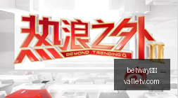 腾讯电竞新,游亮相,创新玩法引,betway官网,betway必威,官方入口,betway娱乐,体育投注
